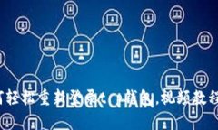 2025必看：如何轻松重新登