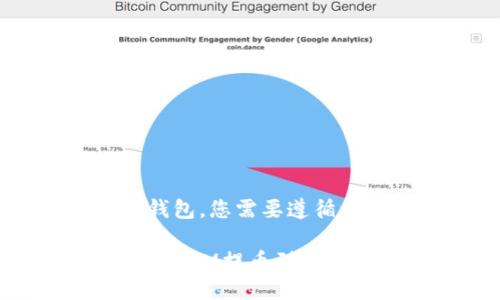 要将XLM（恒星币）提币到TP钱包，您需要遵循一些步骤。以下是详细的说明：

### 2025必看！如何轻松将XLM提币到TP钱包？立即查看！