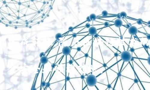 要将资金从欧易（OKEx）转入TP钱包，您可以按照以下步骤进行操作。在介绍具体步骤之前，需要注意的是，确保您的TP钱包已经设置好，并且您清楚自己要转入的钱包地址和相关区块链资产。

步骤一：登录欧易账户
首先，打开欧易的官方网站或应用程序，输入您的账户信息进行登录。如果您还没有账号，请先注册一个账户并完成相关的身份验证。

步骤二：选择数字资产
在您的账户界面，找到“资产”或“资金”选项，点击进入。在这里，您可以看到各种可交易的数字货币列表。找到您想要转入TP钱包的数字资产。例如，如果您选择的是USDT，请点击对应的交易对。

步骤三：提取资金
在所选数字资产的页面中，您会看到“提取”或“提现”的选项。点击此选项后，会弹出一个提取页面，您需要在此页面输入要提取的金额和TP钱包的地址。

步骤四：输入TP钱包地址
现在，您需要打开您的TP钱包应用，找到“接收”或“钱包地址”选项。复制您要转入的地址，并返回到欧易的提取页面。在相应的位置粘贴您的TP钱包地址。请务必核对地址的准确性，因为一旦转账发生，将无法撤销。

步骤五：确认提取信息
在输入TP钱包地址和提取金额之后，仔细检查所有信息，确认没有错误。如果没有问题，请继续提交提取请求。此时，欧易可能会要求您进行身份验证，例如通过手机短信或电子邮件的验证码。

步骤六：等待确认
提交提取请求后，处理时间通常会很快，具体时间根据网络拥堵情况可能会有所不同。在TP钱包中，您可以实时查看交易状态，确认款项何时到账。

注意事项
在进行资金转出时，请务必注意以下几点：
ul
    li确保您的TP钱包地址完全正确。/li
    li检查网络手续费和处理时间，不同的数字货币网络可能会有所区别。/li
    li记得保持账户安全，定期检查您的账户活动。/li
/ul

总结
将资金从欧易转入TP钱包是一个相对简单的过程，只要您按照上述步骤谨慎操作，就能顺利完成转账。随着区块链技术的普及，金融交易日渐便利，合理管理您的数字资产将为您带来更多机会。

如果在转账过程中遇到任何问题，可以随时查询欧易的帮助中心或联系其客服，确保您的资金安全和顺利转账。