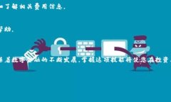 如何使用人民币在TP钱包中