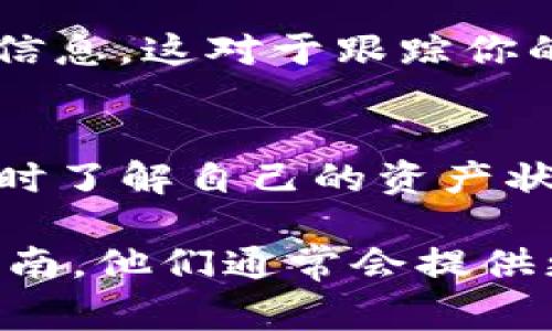 在TP钱包中，观察包（也称为观察地址或冷钱包）通常可以通过以下步骤查看：

1. 打开TP钱包
首先，确保你已经在手机或计算机上打开了TP钱包应用程序。如果你还没有安装，可以从应用商店下载并安装。

2. 登录到你的账户
使用你的钱包地址或助记词登录到TP钱包。如果你已经配置了密码，请输入以解锁钱包。

3. 进入资产管理界面
在成功登录后，你将看到钱包的主界面。在这里，你可以看到你的各类加密资产。通常，你需要找到“资产”或“钱包”选项，点击进入相应的管理界面。

4. 查找观察包
在资产管理页面，通常会有一个供你查看所有资产的选项。在这里，你可以找到你所添加的观察包。观察包通常显示在一个独立的列表中，方便你查看其余额和交易历史。

5. 添加观察包（如果未添加）
如果你没有看到观察包，需要手动添加。通常在资产管理界面，有一个“添加观察地址”或者类似的选项。输入你想要观察的加密地址，之后点击“添加”或“确认”，就可以在列表中找到它。

6. 查看观察包的详细信息
点击你添加的观察包地址，你可以查看该地址的详细信息，包括余额、交易记录等信息。这对于跟踪你的资产动态非常重要。

总结
通过以上步骤，你可以轻松地查看TP钱包中的观察包。确保定期检查，这样可以及时了解自己的资产状况。

如果你在以上步骤中遇到任何困难，建议查阅TP钱包的官方网站或相关的用户指南，他们通常会提供更详细的信息和帮助。