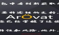 在TP钱包（TokenPocket）中兑