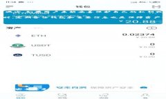 了解TP钱包TRX兑币减少的原