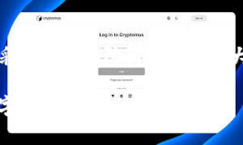 TP钱包被盗的情况让许多用户感到焦虑，随着数字货币交易的日益增长，安全问题也变得愈发重要。今天我们将讨论TP钱包被盗是否有可能找回以及一些预防措施，帮助用户增强安全意识。

TP钱包的工作原理
在理解如何找回被盗的TP钱包之前，我们首先需要了解TP钱包的工作原理。TP钱包是一种数字货币钱包，它允许用户存储、发送和接收各种加密货币。每个用户的TP钱包都有一个私钥和一个公钥。公钥类似于银行账号，而私钥则如同密码，控制着对钱包中资产的访问。

钱包被盗的常见原因
钱包被盗的情况有多种原因，有时是由于用户的疏忽大意，有时则是黑客利用各种技术手段进行攻击。以下是一些造成TP钱包被盗的常见原因：
ul
    li钓鱼攻击：黑客通过伪造网站或应用程序诱骗用户输入私钥和其他敏感信息。/li
    li恶意软件：在用户设备上安装恶意软件，通过监视用户的操作获取私钥或转账信息。/li
    li不安全的网络连接：在不安全的Wi-Fi网络上使用钱包，容易被黑客捕获信息。/li
    li设备丢失：手机或电脑丢失后，如果没有采取保护措施，钱包将面临被盗风险。/li
/ul

TP钱包被盗后，可以找回吗？
一旦TP钱包被盗，找回资产的可能性取决于多种因素。首先，我们需要弄清楚是否有转账记录，以及转账的去向。如果转账至其他钱包地址，这笔资产将很难被找回；而如果转账尚未确认，用户可能有机会进行干预和撤销。

然而，通常情况下，区块链技术的去中心化特性使得一旦交易被确认，资产便已经不可逆转。因此，找回资产的几率相对较低。

找回被盗资产的方法
尽管找回被盗资产的机会渺茫，但用户仍然可以采取一些措施来尝试找回丢失的资产：
ul
    li联系TP钱包的客服：如果发现账户被盗，尽快联系钱包的客服，他们可能会提供一些帮助或建议。/li
    li监控交易记录：在区块链浏览器上监控账户地址和相关交易，了解资产的去向。/li
    li报警：如果盗窃金额较大，可以考虑报警，提供必要的证据。/li
    li寻求法律帮助：在某些情况下，寻求法律途径也许能够帮助找回被盗资产。/li
/ul

防止TP钱包被盗的安全措施
为了避免TP钱包被盗，用户可以采取以下安全措施：
ul
    li确保私钥安全：永远不要将私钥分享给他人，并将其存储在安全的地方。/li
    li启用双重身份验证：设置额外的安全步骤，以增加黑客攻击的难度。/li
    li定期更新软件：确保钱包应用和设备的操作系统及时更新，以防止系统漏洞被恶意利用。/li
    li使用安全的网络连接：避免在公共Wi-Fi环境中进行重要交易，尽量使用VPN来加密网络连接。/li
    li备份钱包：定期备份私钥和钱包恢复词，确保在设备损坏时能够及时恢复。/li
/ul

总结
总之，TP钱包被盗的确是一个令人担忧的问题，用户在使用数字货币时必须保持高度的警惕。尽管找回被盗资产的可能性有限，但采取适当的防御措施可以大大降低被盗的风险。随着技术的发展，我们希望未来的数字钱包能够提供更先进的安全性能，让用户更安心地参与数字货币交易。

最后，未来的数字金融环境充满机遇，但安全问题依然不可忽视。希望每位用户都能意识到这一点，并采取有效措施保护自己的数字资产。