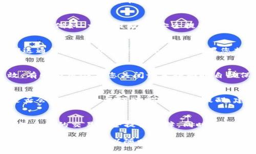 要开启T P钱包的温馨提示，您可以根据以下步骤进行设置。这些提示可以帮助您更好地管理您的钱包和资产，以确保安全和便利。

步骤一：打开T P钱包应用
首先，确保您已经在手机上下载并安装了最新版本的T P钱包应用。打开应用程序，您将会看到主界面，通常会有登录或注册的选项。

步骤二：登录您的账户
在主界面上输入您的登录信息，包括用户名和密码。如果您是新用户，您需要先注册一个账户。登录后，您将能够访问钱包的各项功能和设置。

步骤三：进入设置菜单
一旦登录成功，寻找通常位于右上角或左上角的“设置”图标。点击该图标，您将进入设置菜单，在这里可以进行各种个性化的设置。

步骤四：找到温馨提示选项
在设置菜单中，向下滚动找到“温馨提示”或“提醒设置”选项。不同版本的应用可能有不同的命名，通常与提示或通知相关。如果找不到，您可以利用搜索功能来快速定位。

步骤五：开启温馨提示
进入“温馨提示”设置后，您将看到多个选项。选择您希望开启的温馨提示，例如“交易提醒”、“安全提醒”、“余额提示”等。逐一勾选您想要开启的提示项目。

步骤六：调整提示方式
在开启温馨提示后，您可能还可以选择提示的方式，比如是否通过推送通知、短信或电子邮件接收。如果您想要确保及时收到提示，建议选择推送通知。

步骤七：保存设置
完成以上设置后，确保点击“保存”或“确认”按钮，以便您的更改生效。有些应用会在您关闭设置界面时自动保存，但确认一下是个好习惯。

步骤八：测试提示功能
为了确保温馨提示功能正常工作，您可以进行一次小额交易，看看是否会收到相关的提醒。若未收到提醒，建议检查通知权限，确保T P钱包能够发送推送通知。

总结
通过以上步骤，您可以方便地开启T P钱包的温馨提示。这些提示不仅为您的交易安全提供保障，同时也能帮助您更好地管理资产，让您在使用钱包的过程中更加安心和便捷。

如果您在操作过程中遇到任何问题，T P钱包通常会提供在线帮助或者客户支持，可以随时联系他们获取进一步的指导。