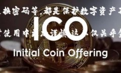 关于TP钱包中USDT被转走的