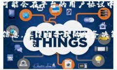 提币到TP钱包的手续费因多