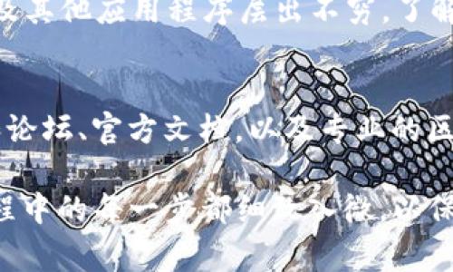 在使用TP钱包进行转账时，如果想要将资金转账到一个合约地址，您需要遵循一定的步骤和注意事项。以下是详细的步骤和指导说明。

什么是合约地址？
合约地址是区块链中部署智能合约时所生成的唯一地址。与普通钱包地址不同，合约地址具有更复杂的功能，可以执行预定义的代码和逻辑。许多去中心化应用（DApp）、代币及其他区块链项目都是通过合约地址进行交互和交易的。

如何找到合约地址？
如果您想转账到特定的合约地址，首先需要找到该合约的地址。通常，这些地址可以在项目官方网站、区块链浏览器或者社交媒体平台上找到。在确认合约地址前，请务必确保信息的可靠性，以防转账至错误的地址。

TP钱包转账到合约地址的步骤
接下来，我们将详细介绍如何使用TP钱包进行转账至合约地址。请遵循以下步骤：

步骤一：打开TP钱包
首先，确保您的TP钱包已成功安装并且已登录。TP钱包是一个多链钱包，您需要确认当前选择的网络是与您要转账的合约地址匹配的网络，例如以太坊、币安智能链等。

步骤二：选择转账功能
在主界面中，找到“转账”或“发送”选项。点击该选项后，系统通常会提示您输入受益地址和转账金额。

步骤三：输入合约地址
在收款地址的输入框中，您需要将事先准备好的合约地址输入进去。建议使用复制粘贴的方式，以减少输入错误的风险。确保地址的完整性和准确性至关重要，若输入错误可能导致资产永久丢失。

步骤四：填写转账金额
输入您希望转账的金额。在此过程中，请注意确保您的账户余额足够，并且考虑到网络费用（Gas Fee）。网络费用因网络拥堵情况而异，因此在填写金额时，建议留出一部分余额用于支付这部分费用。

步骤五：确认转账信息
在确定地址和金额无误后，点击“确认”进行下一步。在弹出的确认框中再次检查所有信息，确保收款地址和转账金额没有错误。

步骤六：完成转账
如果一切信息无误，可以点击“发送”或“确认转账”。然后，系统会提示您输入交易密码（如果有设定的话）。完成后，请耐心等待交易确认，这可能需要几秒到几分钟的时间，具体取决于网络的拥堵状况。

转账后的注意事项
一旦交易发起，您可以通过区块链浏览器检查交易状态。输入您的交易哈希（TX ID），可以实时查看您的交易是否已被确认。请注意，不同的合约地址可能会有不同的处理时间和响应机制。

常见问题解答
问题一：转账至合约地址是否安全？
转账至合法、可靠的合约地址通常是安全的。然而，若合约地址存在漏洞或欺诈行为，可能会导致资产损失。因此，在执行业务前，建议对合约进行充分研究，确保其合理性和安全性。

问题二：转账后如何确认资金到账？
您可以通过区块链浏览器查询合约的状态。这通常表明交易是否成功以及目标合约是否处于正常状态。

问题三：转账是否会被拒绝？
一般情况下，只要合约地址有效且您输入的金额足够，转账不会被拒绝。但如果网络拥堵，可能需要更长的确认时间。

总结
将资金转账至合约地址的过程看似简单，但却隐藏着许多风险和细节。在进行操作之前，务必确保您了解自己所参与的合约以及其潜在的风险。此外，保持谨慎态度，务必选择可信赖的来源和信息，以确保您的资产安全。

应该注意的事件及趋势
随着区块链技术的不断发展，合约地址的应用正在激增。多样化的去中心化金融（DeFi）项目、NFT集合及其他应用程序层出不穷。了解这些变化、跟踪市场动态会更好地保护您的资产和投资。

推荐的资源
对于希望深入理解合约地址和如何安全地进行区块链转账的用户，建议关注一些知名的区块链社区和论坛、官方文档，以及专业的区块链教育平台。这些资源不仅能为您提供最新的行业动态，还能帮助您掌握更先进的区块链操作知识。

通过以上步骤和注意事项，您应该对使用TP钱包转账至合约地址有了清晰的概念和理解。确保实践过程中的每一步都细致入微，以保护您的资产安全。