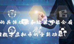 提示：由于目前关于华为