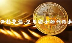 要将TP钱包中的USDT提取到