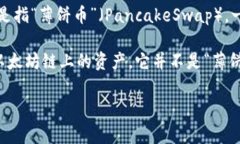 t p钱包（TP Wallet）是一种