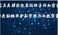 在加密货币的世界中，选