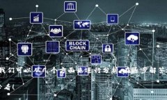 对于“TP钱包为什么会增加