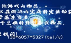 在《传奇4》中，玩家可以