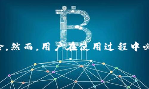 关于“TP钱包可以转币吗？安全吗？”这个问题，下面将为您详细解答，并分析TP钱包的相关功能与安全性。

TP钱包简介
TP钱包是一款致力于为用户提供安全、便捷的区块链数字资产管理解决方案的钱包应用。作为一款主流的钱包，TP钱包支持多种主流数字货币，如比特币（BTC）、以太坊（ETH）、波场（TRC）等。用户可以通过TP钱包进行数字资产的存储、转账、交易等操作。

TP钱包的转账功能
首先，TP钱包是支持转币的。用户可以方便地将自己持有的数字资产转账给其他用户，或转账至其他钱包地址。这一功能使得用户之间的数字资产流转变得更加简单与高效。
转账的操作步骤一般包括：登录TP钱包、选择要转账的数字资产、输入接收方的钱包地址及转账金额，最后确认交易即可。在这个过程中，TP钱包提供了用户界面的指导，确保每个步骤清晰易懂。

TP钱包的安全性
关于安全性，TP钱包采用了多重安全机制，以保障用户的资金安全。这些安全机制包括：私钥本地存储、助记词备份、PIN码保护等。由于私钥保存在用户的设备上，而非服务器，因此即使平台遭受攻击，用户的资产也不会受到影响。
然而，安全性不仅仅取决于钱包本身的设计，用户的操作习惯同样至关重要。因此，用户应时刻保持警惕，不要随意点击陌生链接或下载不明附件，以免遭受钓鱼攻击或恶意软件侵害。

如何提高TP钱包的安全性
为了增强TP钱包的安全性，用户可以采取一些额外的措施。例如，定期更改密码，开启双重身份验证，定期备份钱包数据等。此外，建议将大额数字资产转移至冷钱包中进行存储，以降低网络攻击的风险。
冷钱包是指没有连接互联网的存储设备，相比热钱包（如TP钱包）更为安全，适合长期存储大额资金。对于频繁进行交易的用户，热钱包依然方便快捷，但同时要遵循安全操作规范。

TP钱包的优缺点
TP钱包作为数字资产管理工具，具有以下优点：
ul
    listrong用户友好：/strong界面简洁，操作直观，适合各种层次的用户使用。/li
    listrong支持多种币种：/strong不仅支持主流数字货币，还可以方便地扩展支持其他币种。/li
    listrong安全性高：/strong采取多重安全措施，保障用户资产的安全性。/li
/ul
然而，TP钱包也存在一些不足之处：
ul
    listrong备份复杂：/strong对于新手用户，助记词的备份和管理可能会存在一定难度。/li
    listrong网络依赖：/strong作为热钱包，TP钱包的安全性在某些情况下会受到网络环境的影响。/li
/ul

总结
总的来说，TP钱包是一个功能强大且相对安全的数字资产管理工具。用户可以使用TP钱包进行币的转账，并且通过合理的安全措施，降低潜在风险。然而，用户在使用过程中必须提高警惕，注意保护个人隐私与资产安全。为了确保资产的安全，建议用户结合热钱包和冷钱包的使用方式，最大化保证自身的数字资产安全。

TP钱包：安全转币的最佳选择，2025必看！