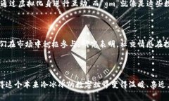 在虚拟货币和区块链社区