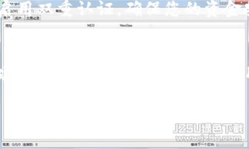 关于您提到的“t p钱包有钱薄饼里面没显示”的问题，以下是一些可能的解决方案和建议：

### 检查网络连接
首先，确保您的设备连接到互联网。有时，网络连接不稳定可能导致钱包应用无法更新信息。您可以尝试切换到不同的Wi-Fi网络或使用移动数据连接来查看问题是否得以解决。

### 更新钱包应用
如果您的钱包应用程序版本过旧，可能会导致某些功能不正常或信息显示不全。因此，建议您检查应用商店，确保您使用的是最新版本。如果不是，请及时更新应用程序。

### 重启应用程序
有时候，简单的重启应用程序就能解决临时的显示问题。关闭钱包应用，然后重新打开，它可能会重新加载所有数据并解决显示错误。

### 检查账号余额和交易记录
请仔细查看您的账户余额及交易记录，确认您的账户确实有存款。有时，余额未更新或交易未成功可能是造成显示问题的原因。如果您最近进行了交易，可能需要一些时间才能在账户中显示。

### 清除应用缓存
清理应用缓存也是一种可行的解决方案。进入设备的设置，找到钱包应用并选择清除缓存。这将删除临时文件，并可能会帮助解决显示问题。

### 联系客户服务
如果以上方法都未能解决您的问题，您可以考虑联系钱包的客户服务。他们能够提供专业的支持，并帮助您更深入地排查问题。如果您有相关的交易单号或账户信息，准备好这些信息将有助于加速您的问题解决过程。

### 安全性考虑
在解决问题的同时，请注意账户的安全性。如果您发现有任何可疑活动，建议立即更改密码并启用双重认证，确保您的资金安全。

### 总结
总之，当钱包应用中出现余额不显示的问题时，可以通过多种方式进行排查和解决。希望以上建议能够帮到您，恢复正常使用。

如果您有其他具体问题或需要进一步的帮助，请随时告知！