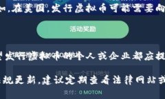 在许多国家和地区，发行