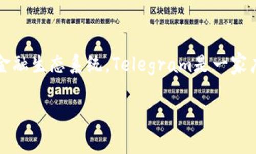 虚拟币Gram是由Telegram团队开发的一种加密货币，旨在构建一个快速、安全的金融生态系统。Telegram是一家广受欢迎的即时通讯应用，其用户群体庞大，因此Gram币的推出引起了广泛的关注。

### 2025必看：全面解析Telegram虚拟币Gram及其未来发展