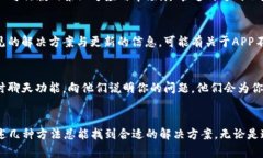 如果你没有找到t p钱包的