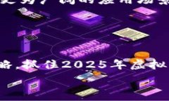   【虚拟币入门：2025必看