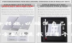 在使用TP钱包（或其他数字