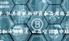 在加密货币的世界中，有