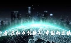 2025必看：虚拟币创始人，