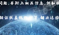 根据你所提到的“T P钱包