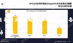 在使用TP钱包（Trust Walle