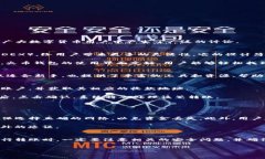 数字货币交易的快速发展