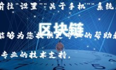 如果您的TP钱包无法打开，