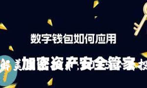 立即了解美团虚拟币：2025必看投资机会
