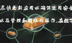 下载和使用TP钱包的操作步