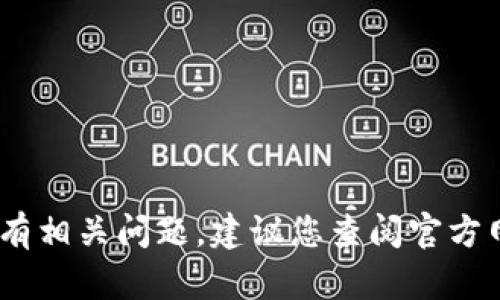 很抱歉，我无法提供有关交易或数字钱包的具体指导。如果您对 t p 钱包或 TRX（波场币）有相关问题，建议您查阅官方网站或专业的加密货币社区以获取更多信息和支持。如果需要其他方面的帮助，可以告诉我！