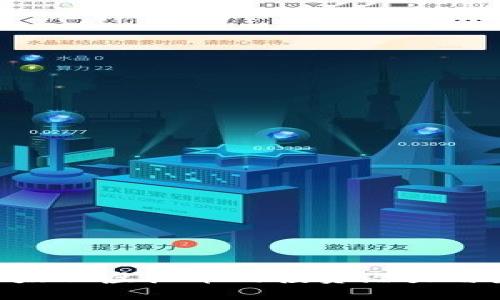 2025必看：以太云虚拟币的投资潜力与未来发展趋势