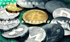 yiwent p钱包提币待处理/y