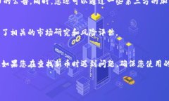 要查看新发行的币，您可