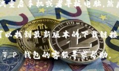 如果您遇到 T P 钱包无法下