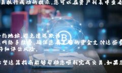 在TP钱包中购买鱿鱼币，您