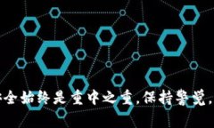 要将TP钱包中的数字货币提