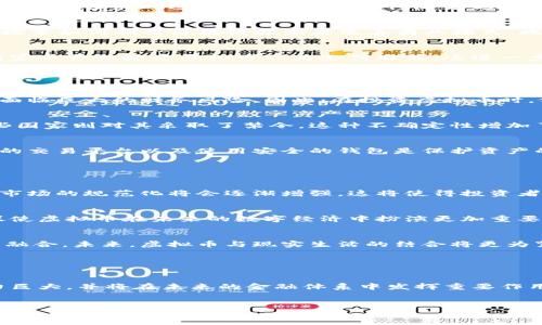 虚拟币的热度一直以来都是个备受关注的话题。随着科技的发展和接受度的提升，越来越多人开始关注虚拟货币，许多传统金融机构也开始探索与虚拟货币的结合。如果你想深入了解虚拟币的现状、趋势以及未来的投资机会，请继续阅读这篇文章。

虚拟币的定义和分类

什么是虚拟币？
虚拟币，顾名思义，是一种在数字环境中存在的货币形式。它不同于传统货币，例如人民币或美元，这些传统货币由国家或中央银行发行。虚拟币通常依赖于区块链技术来实现去中心化交易，确保交易的安全性和透明性。

虚拟币的分类
虚拟币可以分为几种不同的类型。首先是比特币，它是最早也是最知名的虚拟货币。其次是以太币和瑞波币等其他主流虚拟币。除了这些，还有许多山寨币（altcoins），它们通常旨在解决某特定问题或满足市场的特定需求。

虚拟币的火热原因

投资收益可观
近年来，许多人关注虚拟币的原因之一是其潜在的高收益。例如，比特币在过去十年里的涨幅几乎是惊人的。许多早期投资者因此获得了巨额回报，从而吸引了更多的人进入这个市场。此外，随着越来越多的人开始了解和参与到这个市场中去，虚拟币的需求也在不断增加。

技术的迅猛发展
虚拟币背后的技术——区块链，引领了金融科技的变革。它不仅支持安全的交易方式，还有助于降低交易成本和提高效率。因此，许多企业和创业公司开始探索如何利用区块链技术来改善商业模式。此外，数字资产的不断发展也促进了虚拟币的火热。

易于获取与使用
目前，越来越多的交易平台支持虚拟币的购买和交易，使得获取虚拟币变得更加容易。因此，许多人愿意尝试使用虚拟币进行支付或投资。与此同时，许多商家也开始接受虚拟币作为支付方式，这进一步推动了虚拟币的普及。

虚拟币的风险与挑战

市场波动性大
尽管虚拟币市场潜力巨大，但也存在显著的风险。最明显的就是市场的波动性极大。例如，某些虚拟币的价格可以在短时间内剧烈波动，这使得许多投资者面临巨大的财务风险。因此，在投资虚拟币时，做好风险管理是至关重要的。

监管政策不确定
各国对虚拟币的监管政策各不相同，许多国家尚未制定明确的法律框架来规范虚拟币的交易和使用。例如，一些国家已经对虚拟币交易征收税款，而另一些国家则对其采取了禁令。这种不确定性增加了投资虚拟币的风险。

安全隐患
虚拟币交易的安全性同样是一个不容忽视的挑战。尽管区块链技术本身非常安全，但交易平台可能会受到黑客攻击，导致用户资产的损失。因此，选择可靠的交易平台以及使用安全的钱包是保护资产的必要措施。

虚拟币的未来展望

技术将进一步成熟
未来几年，虚拟币及其相关技术预计将进一步成熟。区块链技术的发展和应用将不断扩展到更多领域。与此同时，随着更多金融机构参与虚拟币市场，整个市场的规范化将会逐渐增强，这将使得投资者能在一个更加安全和透明的环境中进行交易。

更多应用场景的探索
不仅限于投资，虚拟币的应用场景也在不断拓展。例如，在智能合约、供应链管理以及身份验证等领域，虚拟币与区块链的结合正在逐步拓展其功能。这将促使虚拟币在未来的数字经济中扮演更加重要的角色。

增强公众的接受度
随着虚拟币的推广和教育，越来越多的人开始理解并接受这种新兴的货币形式。这不仅有助于其市场规模的扩大，也将促进传统金融体系与新金融科技的融合。未来，虚拟币与现实生活的结合将更为紧密，这将进一步推动其普及。

总结

虚拟币的热度与未来
总的来说，虚拟币作为一种新兴的金融工具，正处于快速发展的阶段。尽管市场波动性大、监管政策不确定等挑战依然存在，但不可否认的是，虚拟币的潜力巨大，并将在未来的金融体系中发挥重要作用。如果你对虚拟币投资感兴趣，务必保持谨慎，做好风险管理。通过不断学习和关注市场，让自己在这一领域获得更多的知识和经验，从而在未来获得成功。

虚拟币, 区块链, 投资机会, 金融科技/guanjianci
立即关注2025必看虚拟币市场的发展趋势！