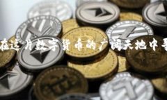 在哪炒虚拟币？2025必看虚