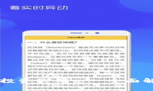 2025必看：你的虚拟币投资伙伴——全面解析虚拟币持仓分析APP