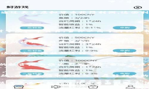 在许多国家和地区，交易虚拟币所得可以被视为一种收入，尤其是在出售或兑换虚拟币时。根据一些国家的税法规定，如果个人或企业通过买卖虚拟货币获得利润，这些利润通常被视为资本利得或其他类型的收入，需要进行申报和缴税。

### 交易虚拟币所得的不同性质

1. 资本利得 vs. 其他收入
首先，重要的是区分资本利得和其他收入。资本利得通常是指通过买入和卖出资产所获得的利润，而其他收入可以包括薪水、佣金等。对于虚拟币交易，当你以高于购买价格的价格出售虚拟币时，获得的差额通常会被视为资本利得。不过，具体的税务处理方式可能因国家和地区而异。

2. 法律框架与税务考量
其次，不同国家的法律框架对虚拟币的定义和税务处理有明显不同。例如，在美国，国税局（IRS）将虚拟货币视为财产，因此交易虚拟币的所得会按照资本利得税进行征税。在某些情况下，例如短期交易（持有时间小于一年），可能会适用更高的普通收入税率。

3. 税务申报的复杂性
然而，虚拟币交易的税务申报往往比较复杂。这主要是因为交易通常涉及多种货币和交易平台。有些人可能在多个平台上进行交易，而这些交易数据的追踪、计算资本利得和填写税表都需要相当的时间和精力。因此，许多交易者选择使用专业的税务软件或咨询税务顾问，以确保所有交易合规且准确无误。

4. 其他风险与考虑
此外，在进行虚拟币交易时，除了税务问题，投资者还需考虑市场风险、流动性风险以及监管风险。市场价格波动性大，使得虚拟币交易的投资者面临更高的风险。而由于虚拟币的监管政策仍在不断演变，投资者需要时刻关注政策的变化，以避免潜在的法律风险。

5. 结论
最终，是否能将交易虚拟币所得视为收入，取决于所在国家或地区的法律规定和税务政策。重要的是，交易者应该了解所在地的相关法规，以便正确申报收入并履行相应的税务义务。在参与虚拟货币交易之前，充分了解相关法律与税务信息，可以帮助你更好地管理风险和收益。

通过对以上内容的探讨，我们可以看到，虚拟货币交易的法律与税务问题是一个较为复杂而且变化迅速的领域，投资者在盈利时应谨慎考虑其可能的法律后果与税务责任。
