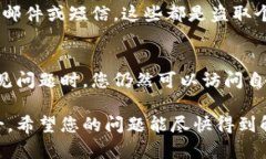 抱歉，您遇到了问题。如