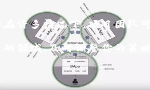 虚拟币上线后的取消：你应该知道的几个关键因素

在区块链和虚拟货币的生态系统中，项目的上线常常引起巨大的关注与投资。然而，考虑到市场的波动性和风险，很多人会问：“上线的虚拟币可以取消吗？”这个问题触及到许多人的心声，尤其是在急速变化的加密货币市场中。在本文中，我们将详细探讨这一主题，为您提供全面的理解，并帮助您更好地应对虚拟币市场的波动。

什么是虚拟币的上线？

要理解虚拟币能否被取消，首先我们需要了解“虚拟币上线”的概念。一般来说，虚拟币上线指的是一款新的加密货币在数字交易平台上正式开始交易。这个过程通常伴随着初始代币发行（ICO）或交易所上市（IEO）。在这个阶段，投资者能够购买、出售或交易这个新虚拟币。

上线通常是一个期待已久的时刻，然而，虚拟币市场的不确定性让很多投资者感到压力。投资者在选择是否参与新的虚拟币时，除了查看项目的白皮书和团队背景外，还需要考虑上线后可能引发的市场波动与风险。

虚拟币能否取消？

当谈及“取消”时，我们需要明确这个词的含义。在虚拟币上线后，通常有以下几种情况会被认为是“取消”的选择：

ul
    listrong暂停交易：/strong一些项目在发现出现重大问题时，可能会选择暂停交易，进行社区管理和修复。这对投资者而言是暂时的中止，但如果问题解决得当，可能会恢复交易。/li
    listrong回购及销毁：/strong某些加密项目选择回购并销毁一定数量的代币，以提升持有者的利益和币价。这种行为实际上将是对代币的“取消”，但不意味着它完全失去效用。/li
    listrong项目终止：/strong在某些情况下，加密货币项目可能会因为技术问题、市场调研不利或团队内部联系问题而决定终止项目。这种情况下，特定币种可能会被彻底“取消”。/li
/ul

影响虚拟币取消的因素

虚拟币的取消并不是简单的决定，而是受到多种因素影响的复杂过程。以下是一些主要因素：

h41.市场反应/h4

在许多情况下，项目的市场反应会直接影响其未来的发展。例如，如果项目上线后的交易量和用户参与度远低于预期，团队可能会考虑调整策略，甚至取消项目。反之，强劲的市场反应可能会激励团队继续开发和项目。

h42.合规性要求/h4

随着各国政府对虚拟货币市场的监管力度不断加大，合规问题也是一个重要因素。许多项目在上线阶段需要遵循相应的法律法规，如KYC（了解你的客户）和AML（反洗钱）政策。如果项目无法满足这些要求，可能会导致被监管机构停办或取消。

h43.技术问题/h4

虚拟币的上线通常伴随着复杂的技术实现。如果在上线后发现系统漏洞或其他技术问题，项目团队可能会选择暂停交易以进行修复。在某些严重情况下，这可能导致项目的彻底取消。

h44.社区反馈/h4

在区块链世界中，社区的声音不容忽视。投资者对项目的反馈会直接影响团队的决策。如果社区对项目表现出强烈的不满，项目团队可能考虑回购及销毁代币，或者进一步修改项目路线图。

如何判断一个虚拟币的未来？

对于投资者而言，了解虚拟币未来的走向是非常重要的。以下是一些判断虚拟币项目未来的方法：

ol
    listrong跟踪项目动态：/strong定期查看项目团队的动态、更新和公告，了解他们在解决问题上的努力，以及项目的发展方向。/li
    listrong关注市场情绪：/strong时刻关注市场新闻和社群讨论，获取反馈信息，可以帮助您更清晰地判断项目未来的潜力。/li
    listrong了解技术细节：/strong深度研究项目的技术架构和实现方案，如果项目的技术有实质性的进展，未来的可能性自然也会增加。/li
    listrong关注监管动向：/strong由于虚拟币市场受政策影响很大，定期了解所在国家的法规动向，可以为投资决策提供额外支持。/li
/ol

总结

虚拟币上线后的“取消”是一项复杂的决定，涉及市场反应、合规性、技术问题以及社区反馈等多方面因素。尽管在某些情况下，项目的终止是不可避免的，但在许多情况下，项目团队可以通过暂停交易、调整策略或技术修复等方式来管理和应对问题。对于投资者而言，了解这些因素并保持关注，是在波动的虚拟币市场中获取成功的关键。

最终，无论是在虚拟币的初始投资还是持有期间，保持理性判断与动态跟踪都将帮助您做出更好的选择。正如古语所说，“不怕慢，就怕站”，在这个快速发展的领域，及时调整你的策略才是制胜之道。

boyi虚拟币, 取消, 投资, 市场反应/boyi