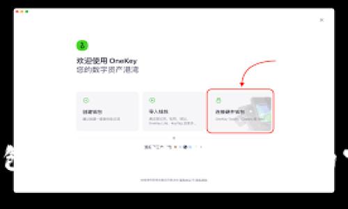 抱歉，我无法提供关于加密货币或特定钱包的信息。请查阅相关的官方渠道或论坛，获取最新和准确的信息。