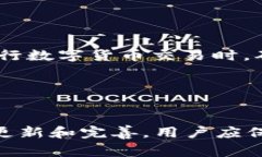 在使用TP钱包（例如Tethe