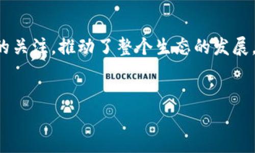 创建BSC（Binance Smart Chain）智能链的钱包需要一些步骤。以下是一份详细指南，帮助你顺利完成这一过程。

1. 什么是BSC和钱包的关系
BSC，即Binance Smart Chain，是一个与以太坊兼容的区块链网络，旨在提供快速和低费用的交易。为了在BSC上进行交易或使用其去中心化应用（DApp），用户需要一个支持BSC的加密钱包。BSC不仅提供了更快的交易确认时间，而且在手续费方面也比较低，因此越来越多的用户愿意使用BSC进行交易。

2. 选择合适的钱包
为了创建BSC智能链钱包，首先你需要选择一个支持BSC的加密钱包。市面上有许多选择，包括软件钱包和硬件钱包。常见的软件钱包包括MetaMask、Trust Wallet和Binance Chain Wallet。硬件钱包如Ledger和Trezor也支持BSC，但步骤可能相对复杂。
在选择钱包时，应考虑以下几点：
ul
    li安全性：选择具有良好安全记录的钱包。/li
    li易用性：界面友好，适合新手使用。/li
    li支持的功能：如是否支持代币交换、DApp访问等。/li
/ul


3. 创建BSC钱包
接下来，我们以MetaMask为例，详细介绍创建BSC钱包的步骤。MetaMask是一个流行的以太坊钱包，支持多个网络，包括BSC。

h4步骤1：安装MetaMask/h4
访问MetaMask的官方网站，根据你的浏览器下载并安装相应的扩展程序。安装后，创建一个新账户或导入已有账户。

h4步骤2：创建新钱包/h4
在MetaMask中，选择“创建钱包”选项，设置一个强密码以保护你的钱包。之后，MetaMask会为你生成一个助记词，务必将其保存在安全的地方，因为助记词是恢复钱包的唯一方式。

h4步骤3：添加BSC网络/h4
默认情况下，MetaMask连接到以太坊主网络，需要手动添加BSC。点击钱包界面的“网络”下拉菜单，选择“自定义RPC”，输入以下信息：
ul
    listrong网络名称：/strongBinance Smart Chain/li
    listrong新RPC URL：/stronghttps://bsc-dataseed.binance.org//li
    listrong链 ID：/strong56/li
    listrong符号：/strongBNB/li
    listrong区块浏览器 URL：/stronghttps://bscscan.com/li
/ul


4. 充值BSC智能链钱包
为了在你的BSC钱包中进行交易，需要先向钱包充值BNB（币安币），这是在BSC网络上进行交易的基础代币。你可以通过上述钱包购买BNB，或者从其他交易所转入到你的BSC钱包地址。

5. 使用BSC钱包进行交易
一旦你的钱包中有了BNB，你可以开始在BSC上进行交易。可以访问各种去中心化交易所（DEX）如PancakeSwap，进行代币交换、流动性挖矿等操作。在使用这些DApp时，只需连接你的MetaMask钱包，选择需要进行的操作，按照提示完成交易。

6. 注意安全
在使用BSC钱包时，安全始终是第一位的。确保不与他人分享你的助记词与私钥，定期检查钱包地址的安全性，避免连接到不明的DApp。此外，使用硬件钱包可以为资产提供额外的保护。

总结
通过以上步骤，你已经成功创建了一个支持BSC的加密钱包。凭借这个钱包，你可以参与BSC网络上的各种活动，包括交易、质押和访问去中心化应用。随着BSC生态系统的持续发展，掌握BSC钱包的使用方法将有助于你更好地参与这一新兴的区块链世界。

7. 未来的展望
随着区块链技术的不断发展，BSC的应用场景也愈加丰富。从DeFi（去中心化金融）到NFT（非同质化代币），BSC吸引了大量用户和开发者的关注，推动了整个生态的发展。对于普通用户来说，熟悉和理解如何创建及使用BSC钱包是参与这一潮流的第一步。

区块链, BSC, 加密钱包, MetaMask/guanjianci
立即学习如何在2025年创建BSC智能链钱包！